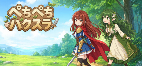 ゲームのキービジュアル